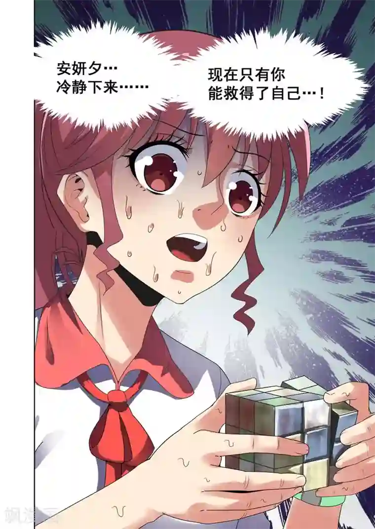 恶魔列车第43话