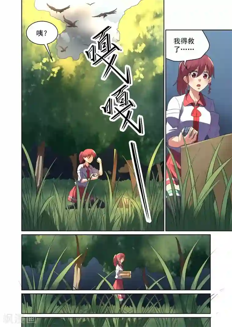 恶魔列车第44话