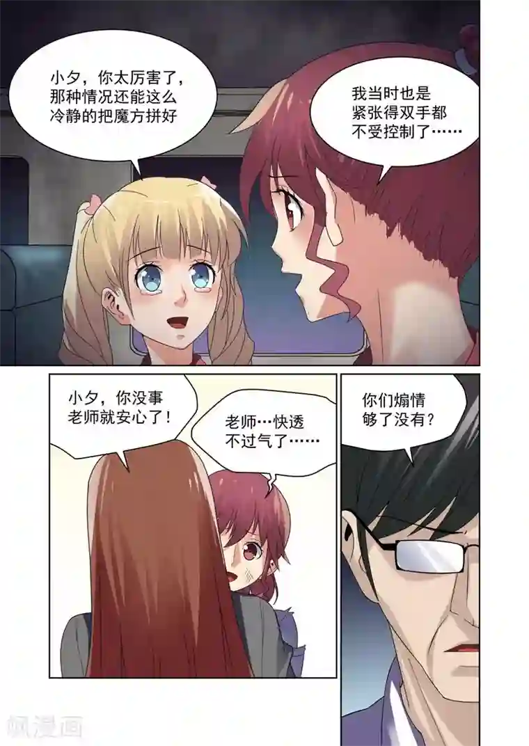 恶魔列车第44话