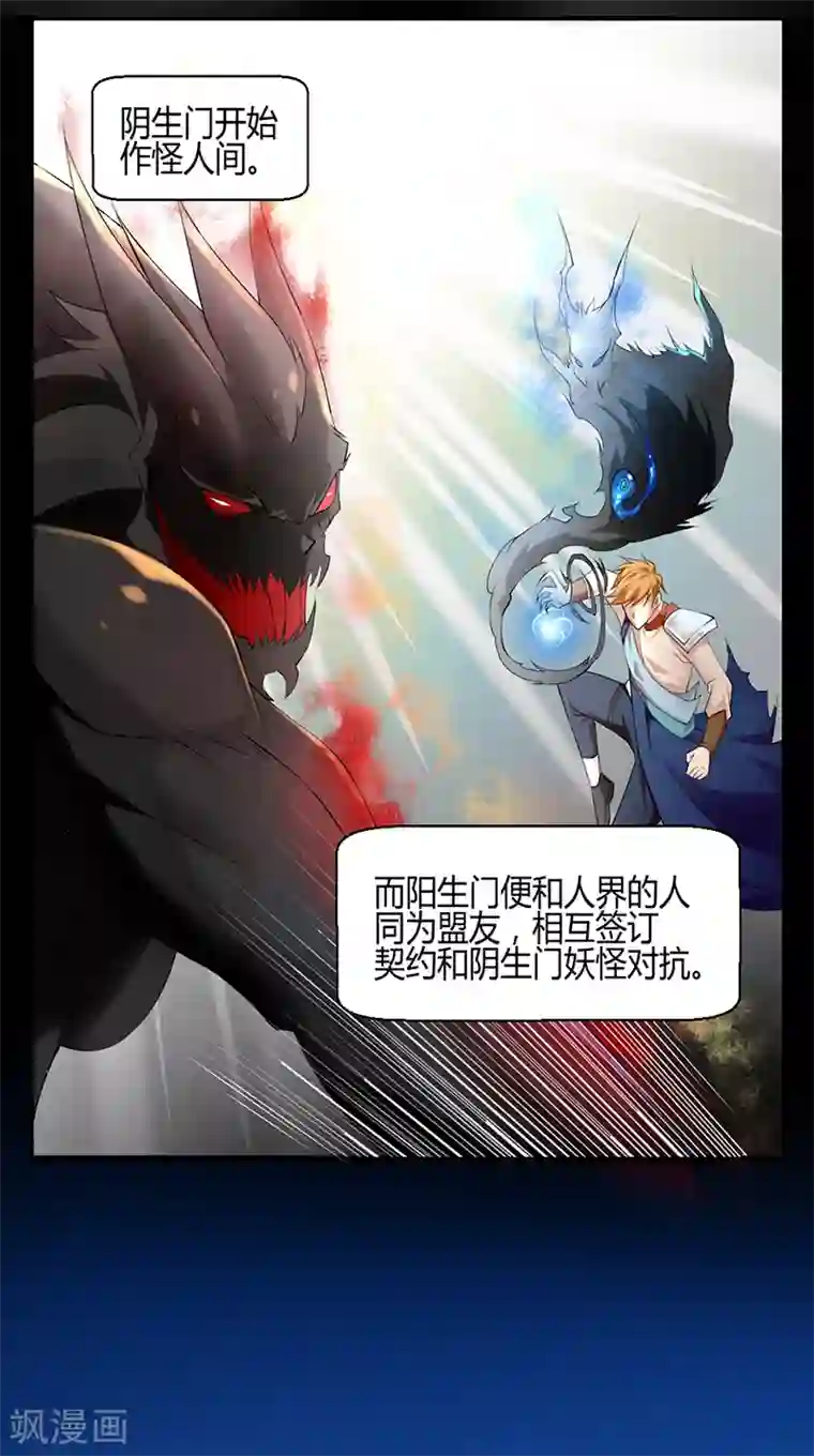 极品妖姬养成记第1话