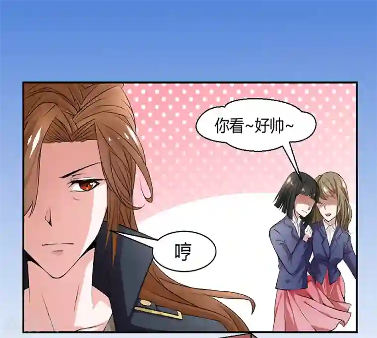 极品妖姬养成记第1话