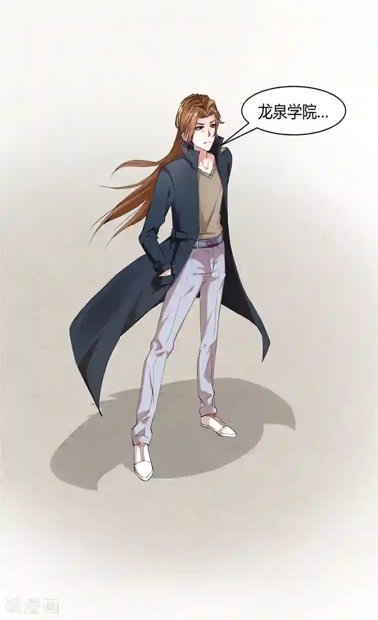 极品妖姬养成记第1话