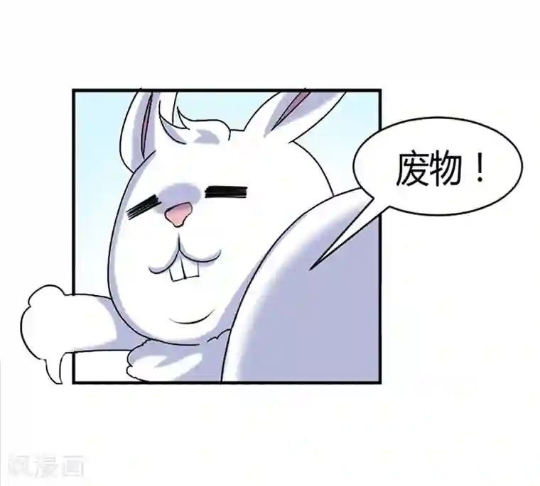 极品妖姬养成记第2话