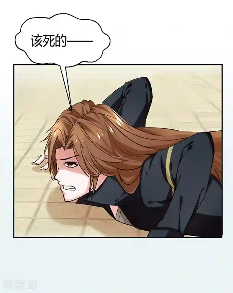 极品妖姬养成记第2话