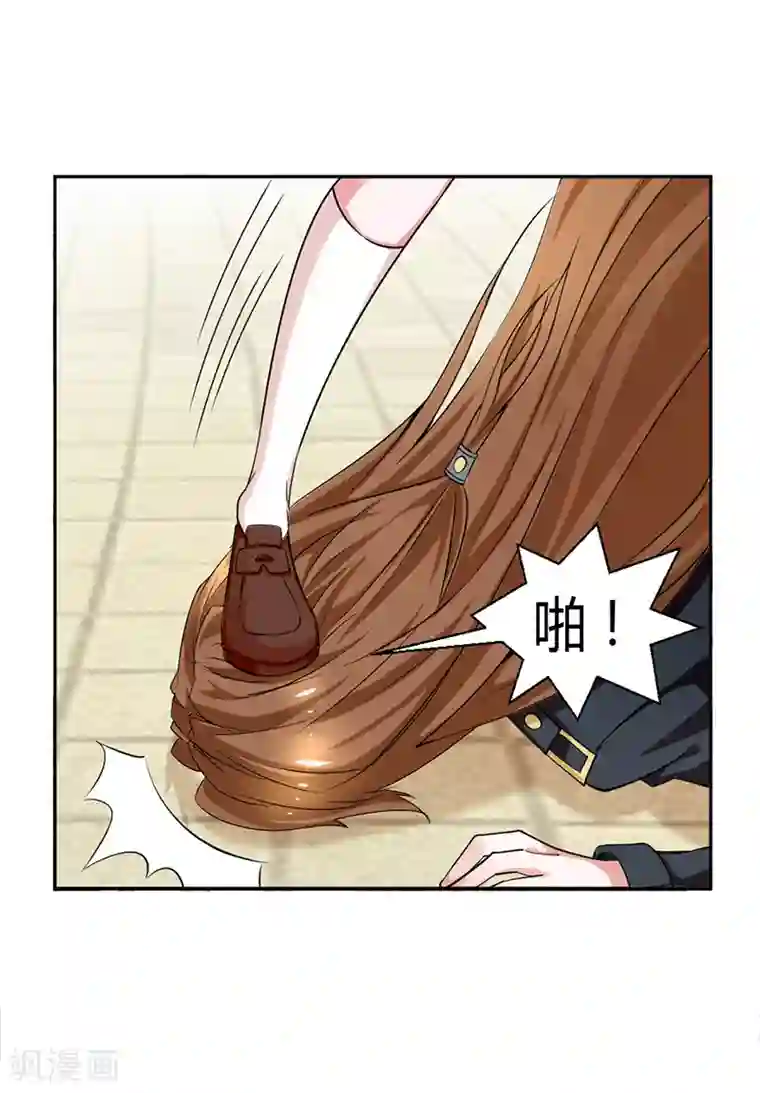 极品妖姬养成记第2话