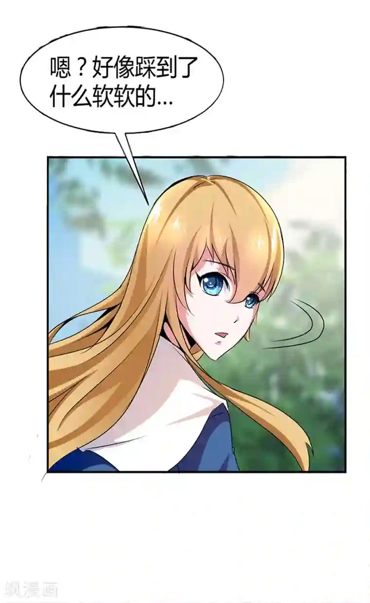 极品妖姬养成记第2话