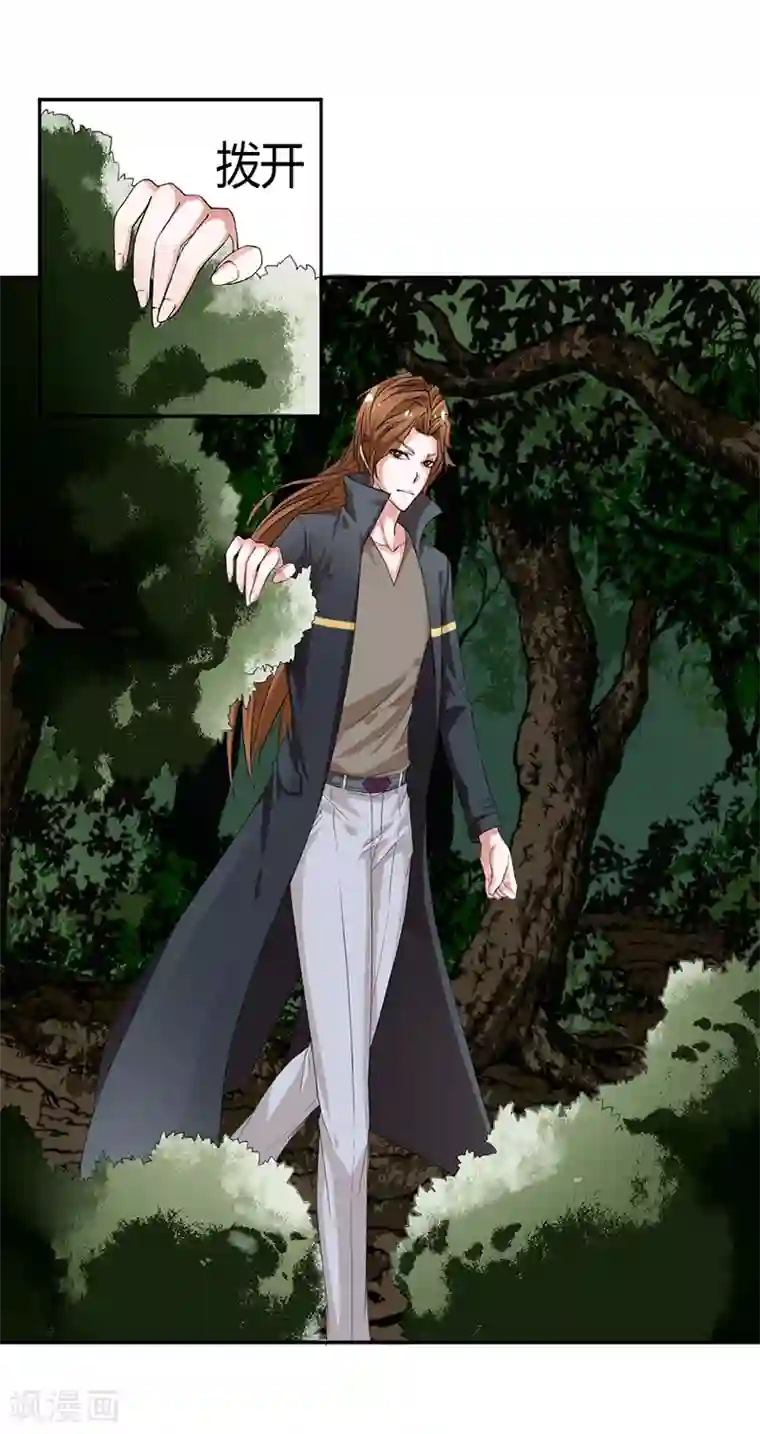 极品妖姬养成记第3话