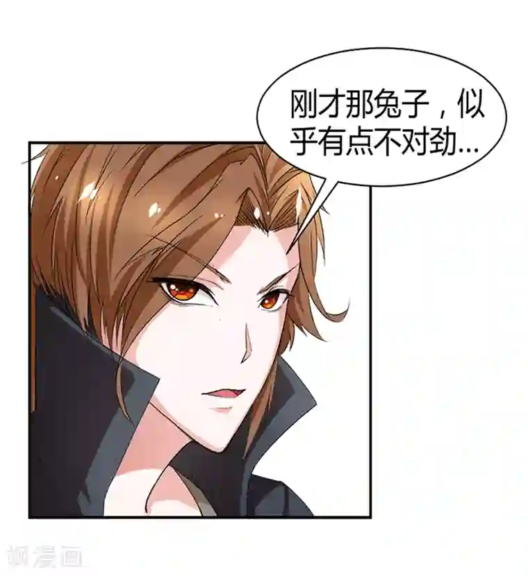 极品妖姬养成记第3话