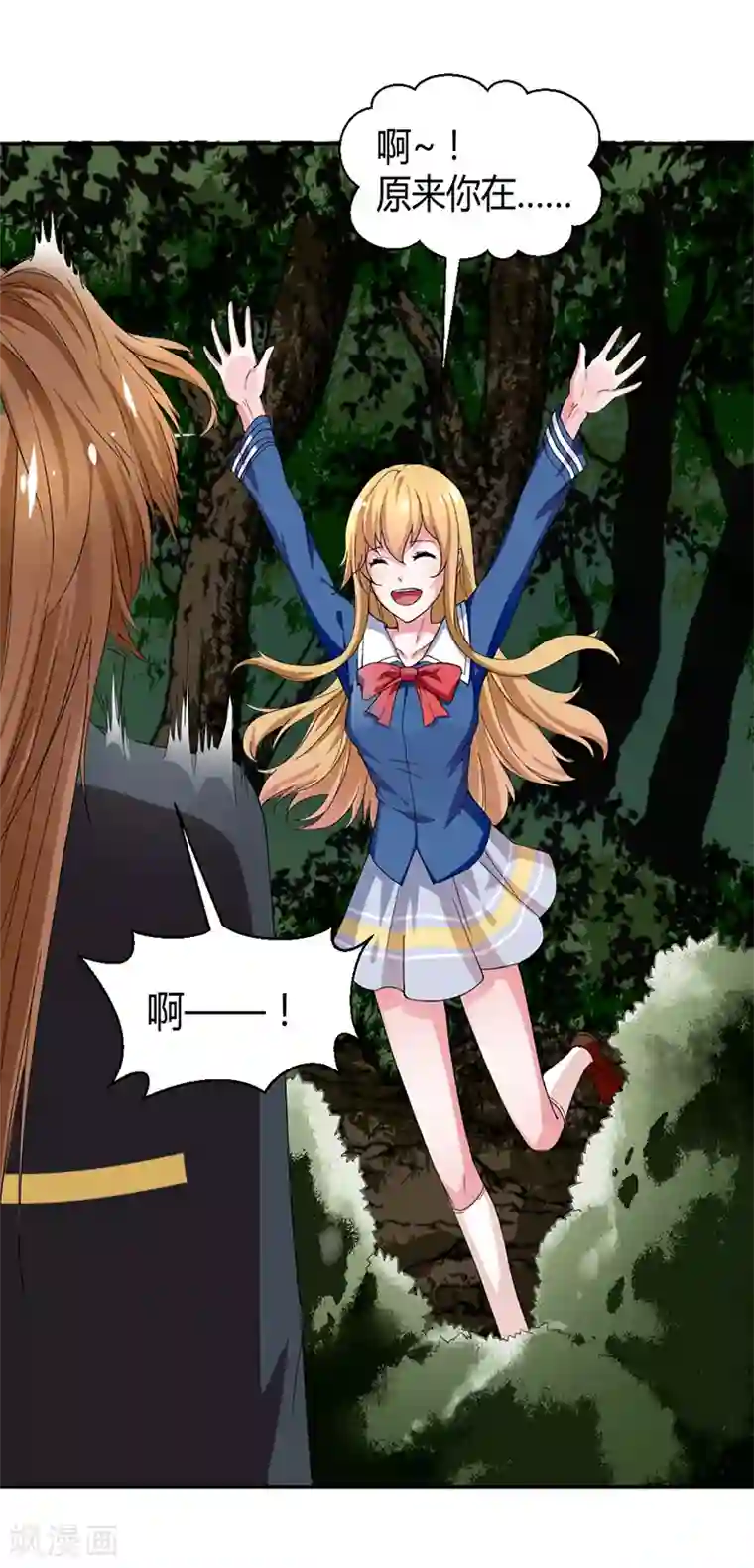 极品妖姬养成记第3话