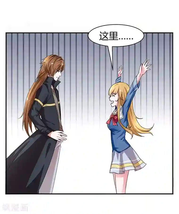 极品妖姬养成记第3话