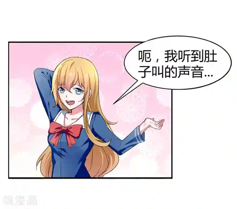 极品妖姬养成记第3话