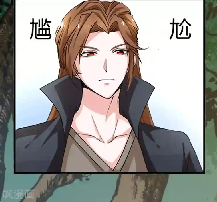 极品妖姬养成记第4话