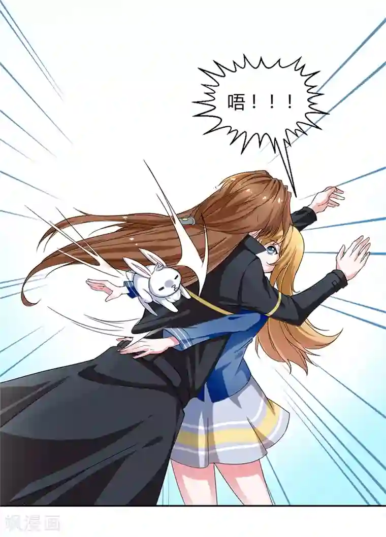 极品妖姬养成记第4话