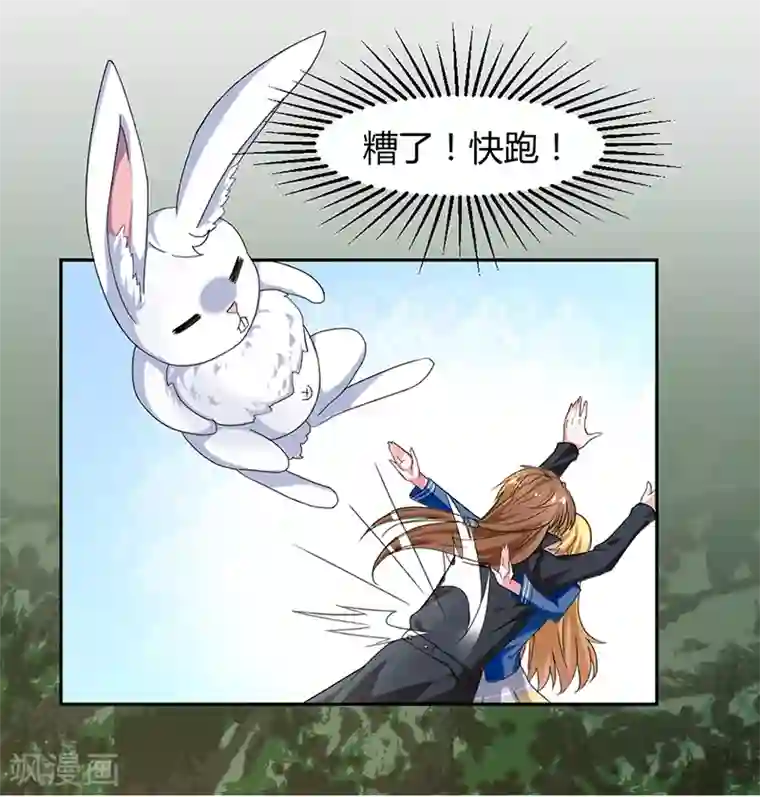 极品妖姬养成记第4话