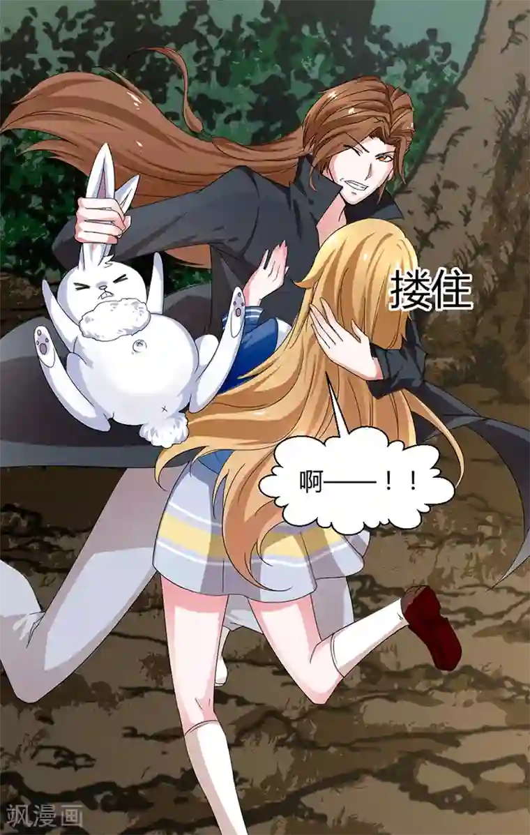 极品妖姬养成记第4话