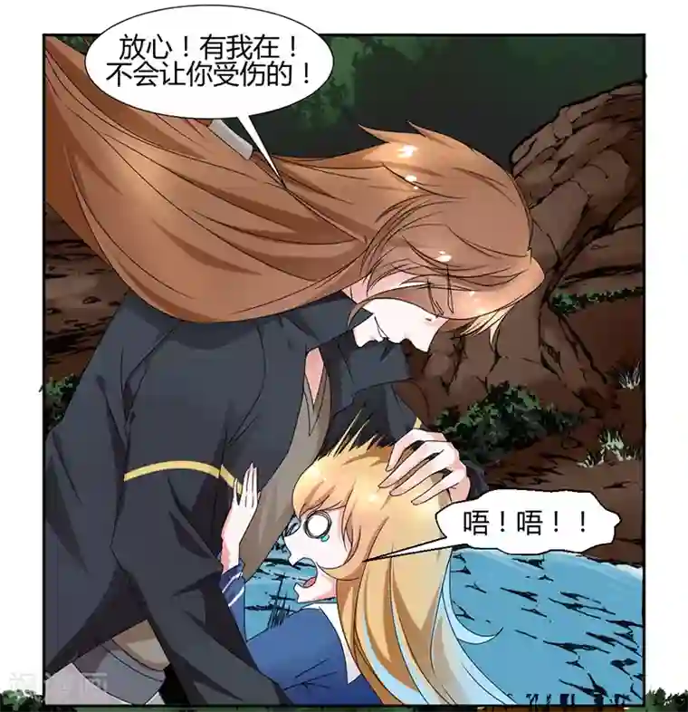 极品妖姬养成记第5话