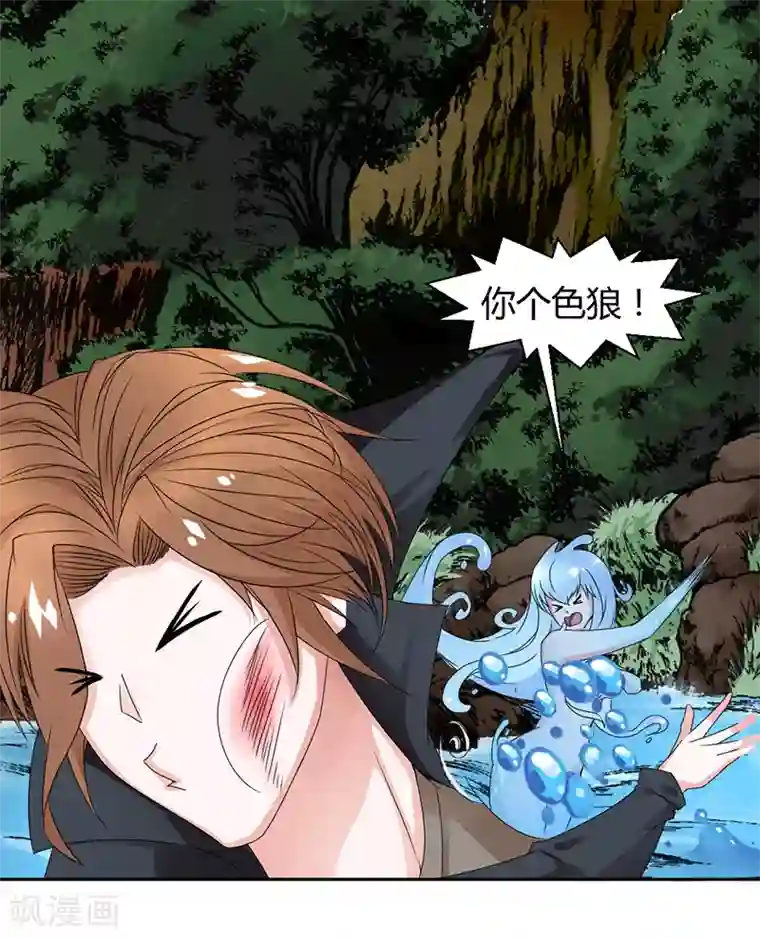 极品妖姬养成记第5话