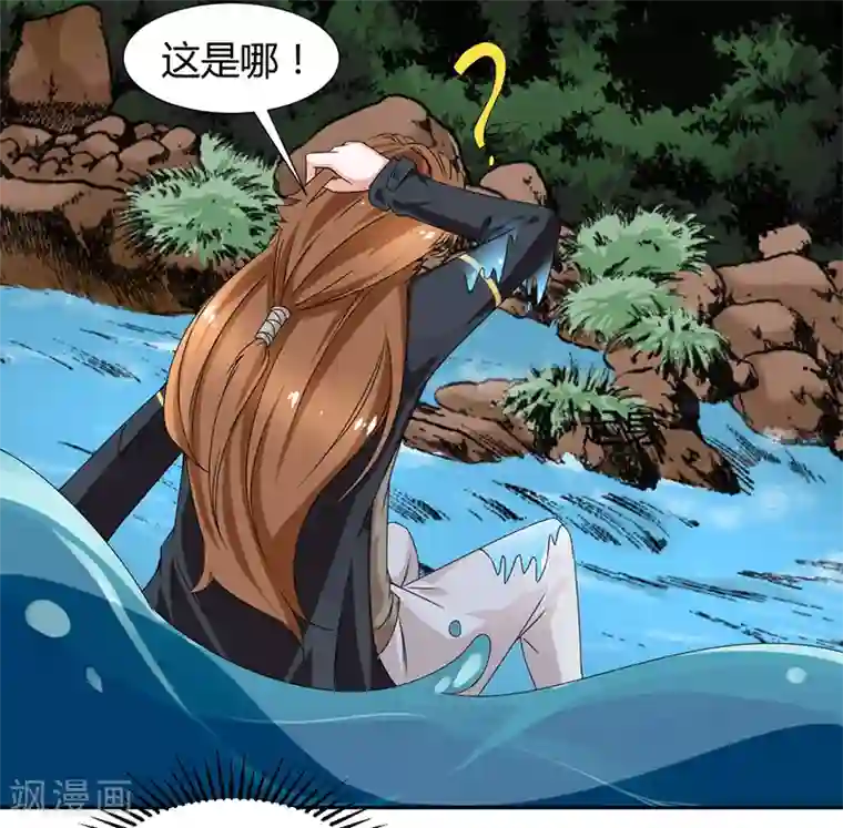 极品妖姬养成记第6话