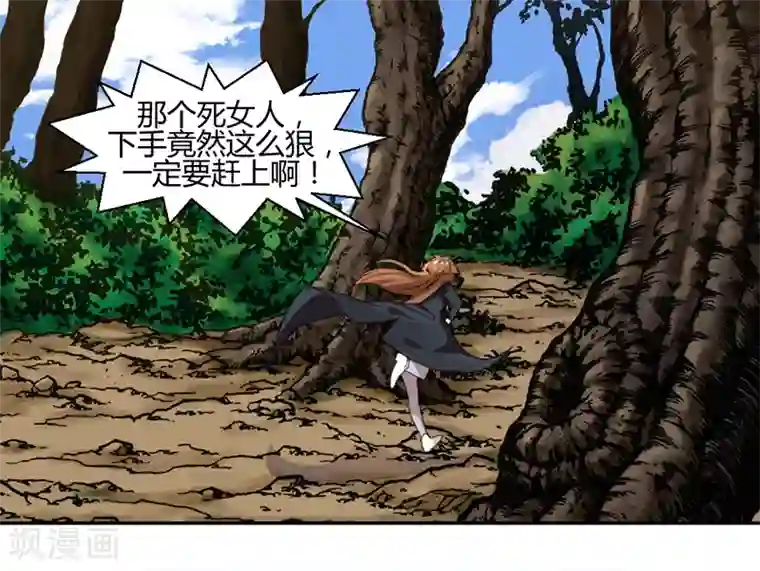 极品妖姬养成记第6话