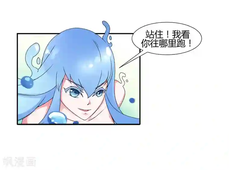 极品妖姬养成记第6话