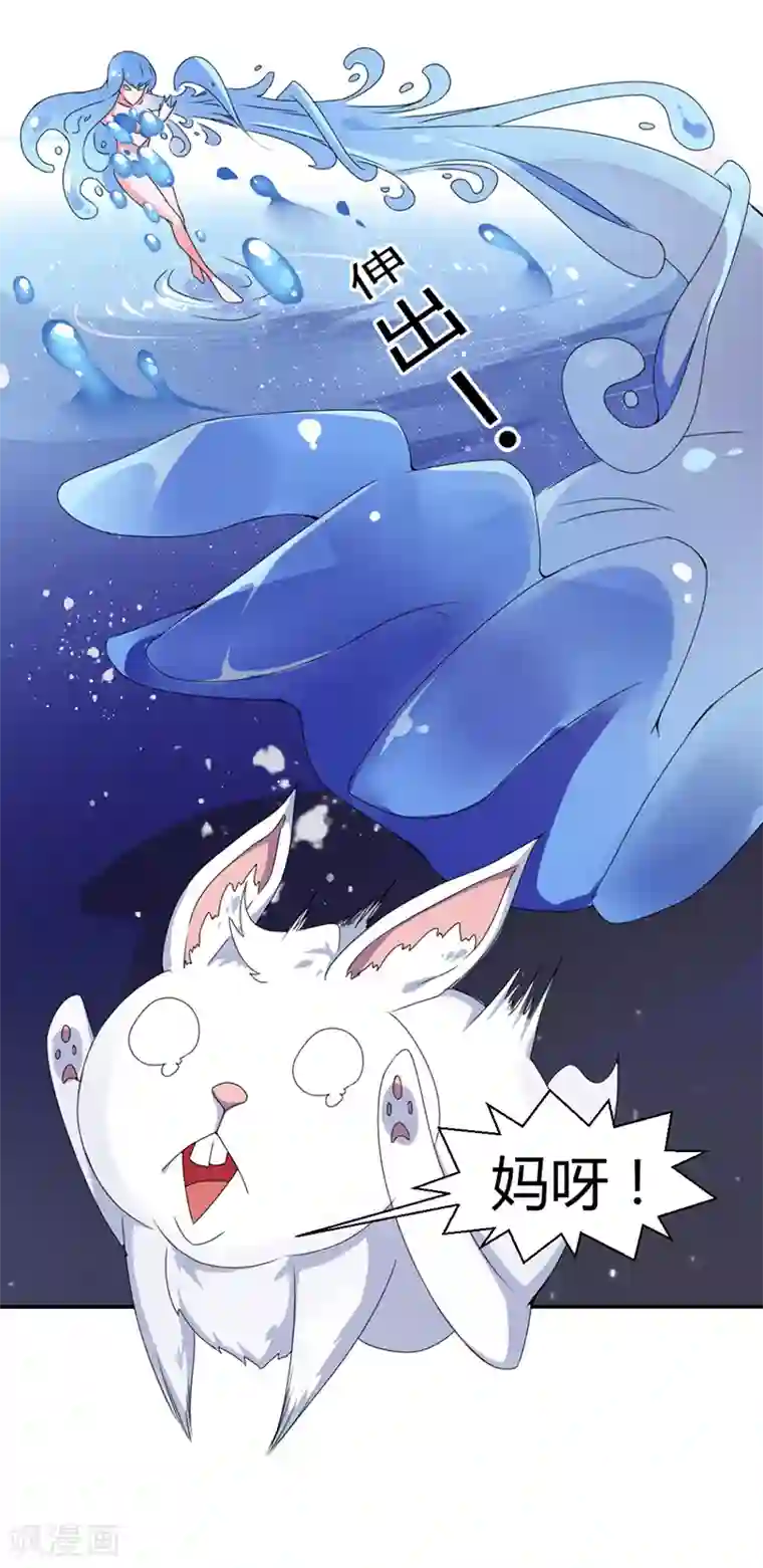 极品妖姬养成记第6话