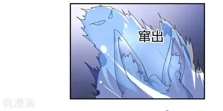 极品妖姬养成记第6话