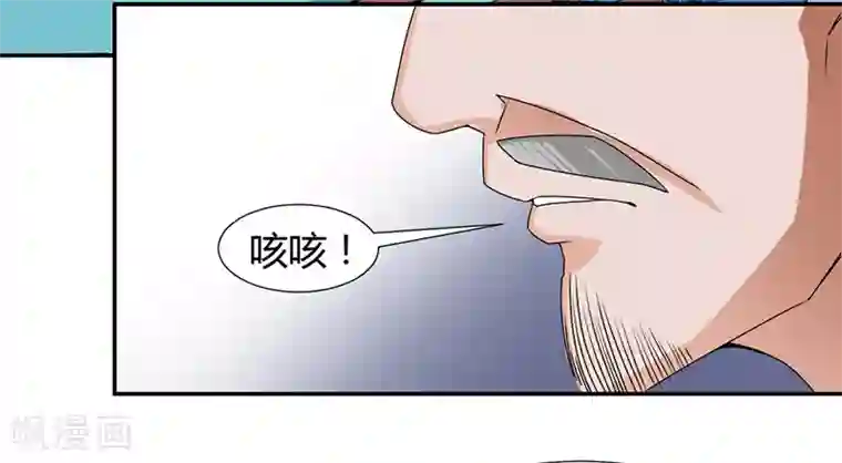 极品妖姬养成记第7话
