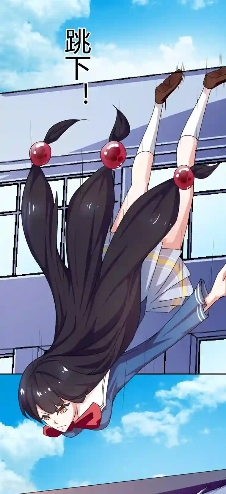 极品妖姬养成记第7话