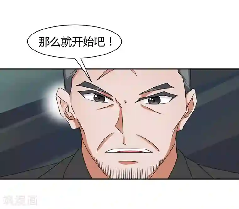 极品妖姬养成记第7话