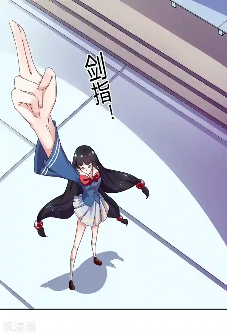 极品妖姬养成记第8话