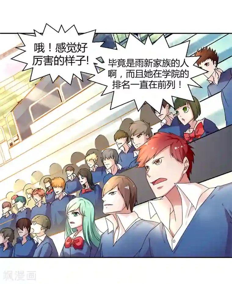 极品妖姬养成记第8话