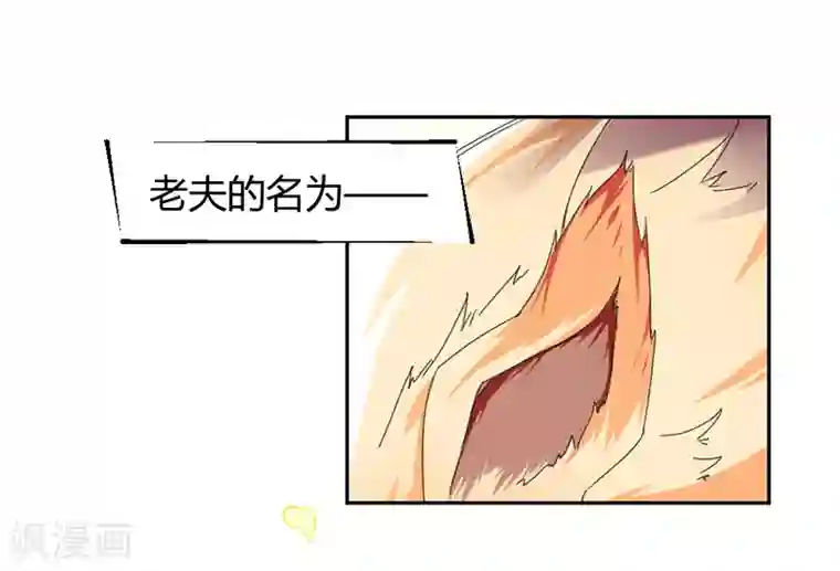 极品妖姬养成记第9话