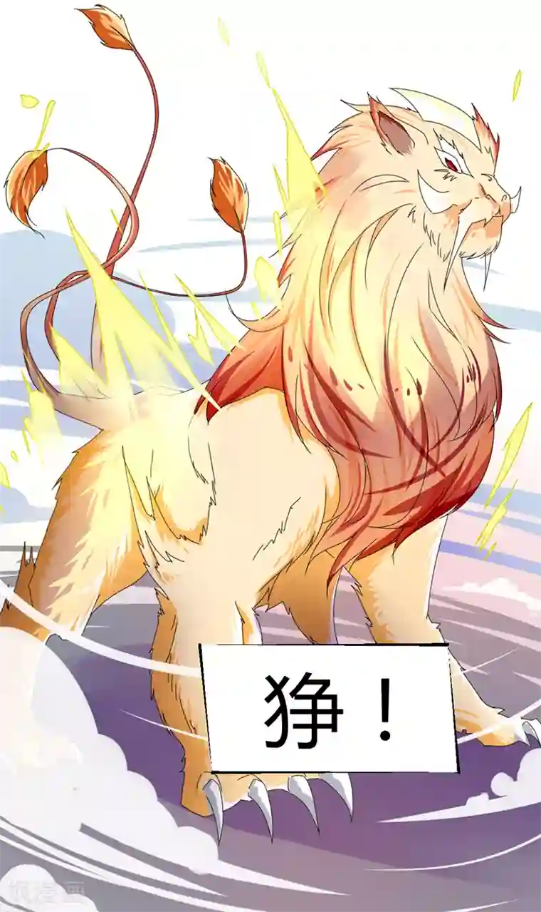 极品妖姬养成记第9话