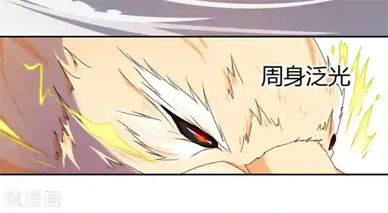 极品妖姬养成记第9话