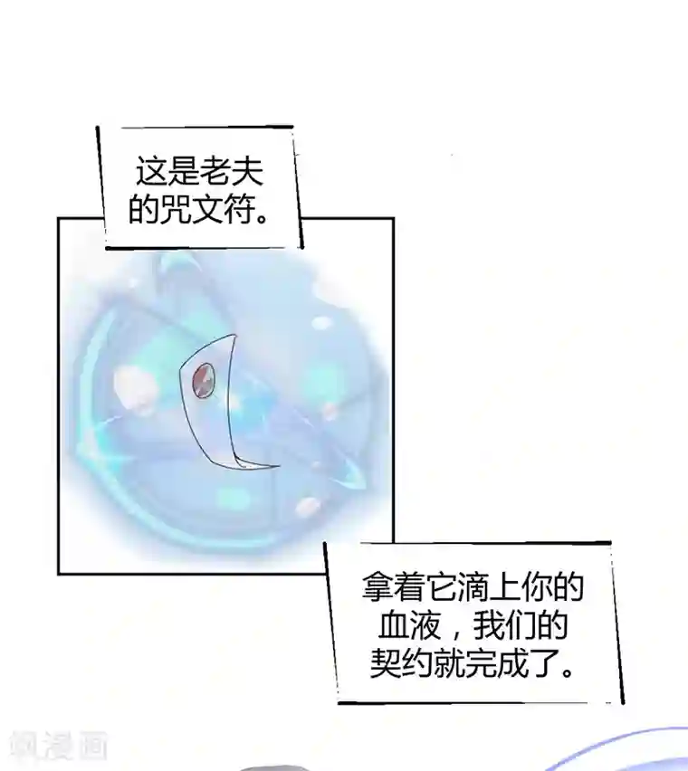 极品妖姬养成记第9话