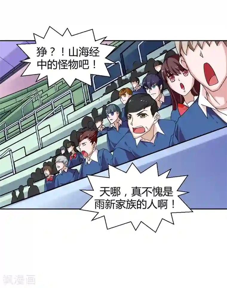 极品妖姬养成记第9话