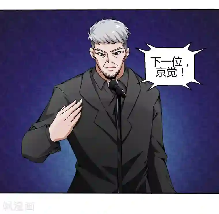 极品妖姬养成记第10话