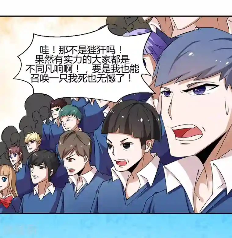 极品妖姬养成记第10话