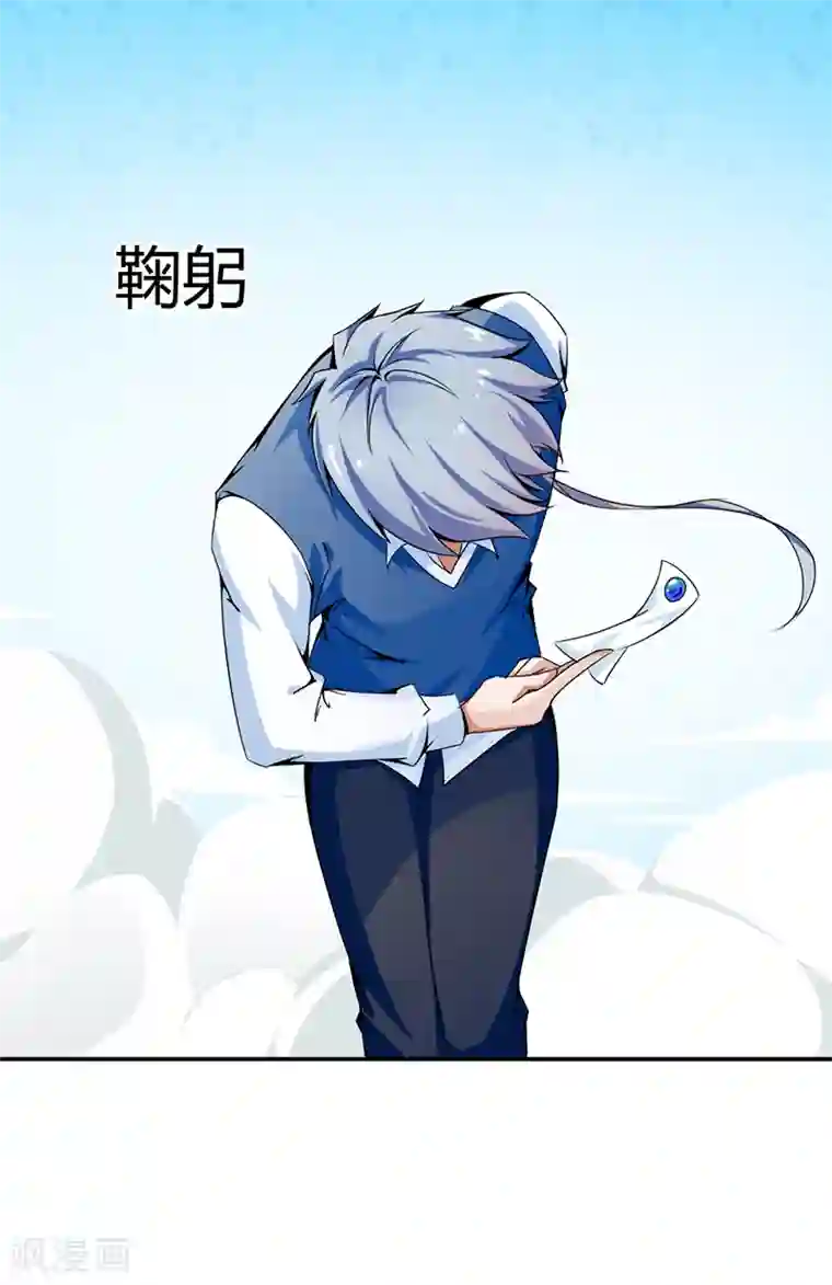 极品妖姬养成记第10话