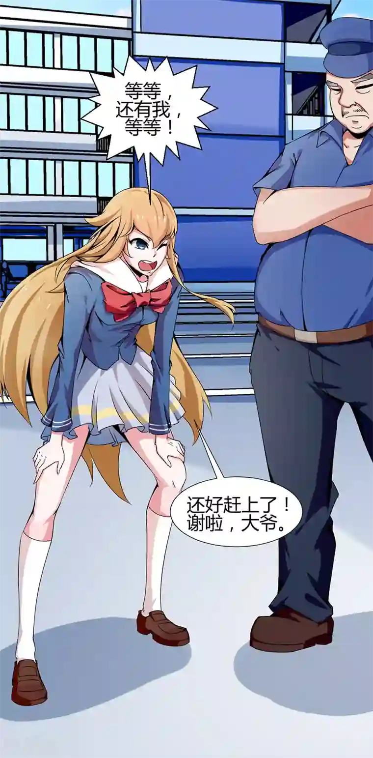 极品妖姬养成记第10话