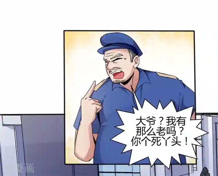 极品妖姬养成记第11话