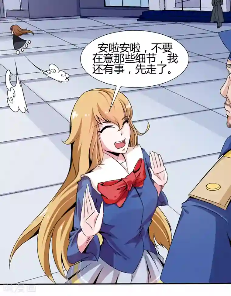 极品妖姬养成记第11话