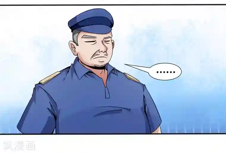 极品妖姬养成记第11话