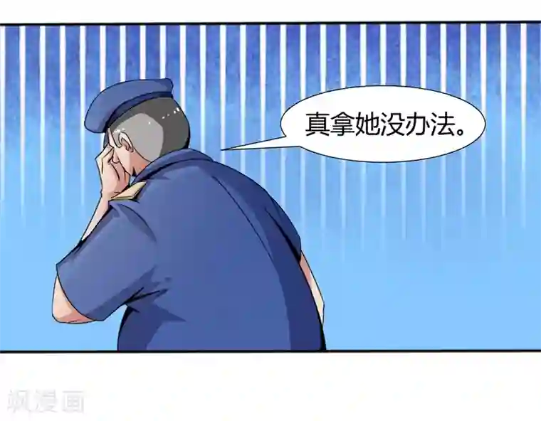 极品妖姬养成记第11话