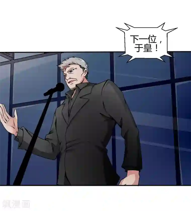 极品妖姬养成记第12话