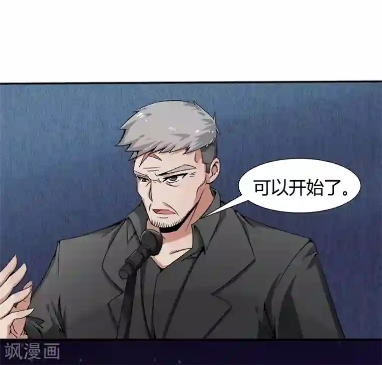 极品妖姬养成记第13话