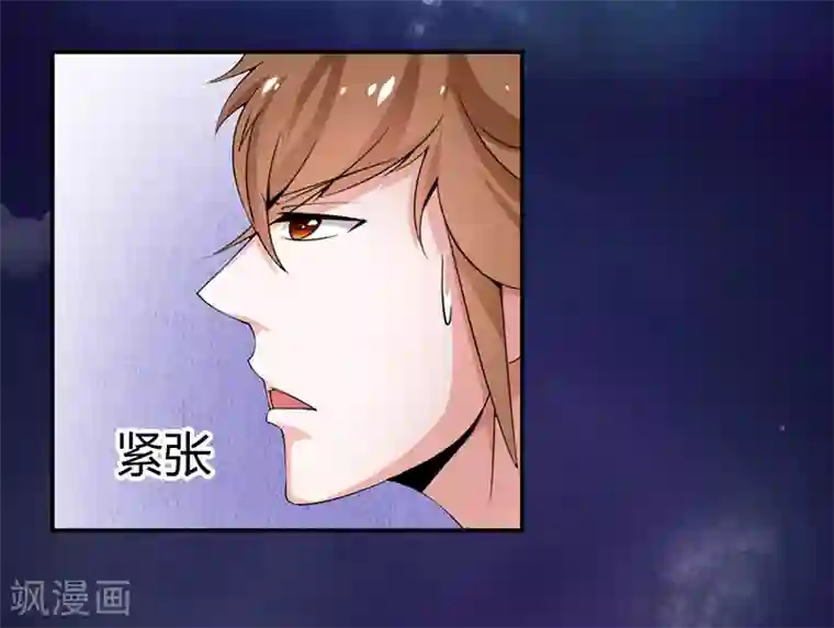 极品妖姬养成记第14话