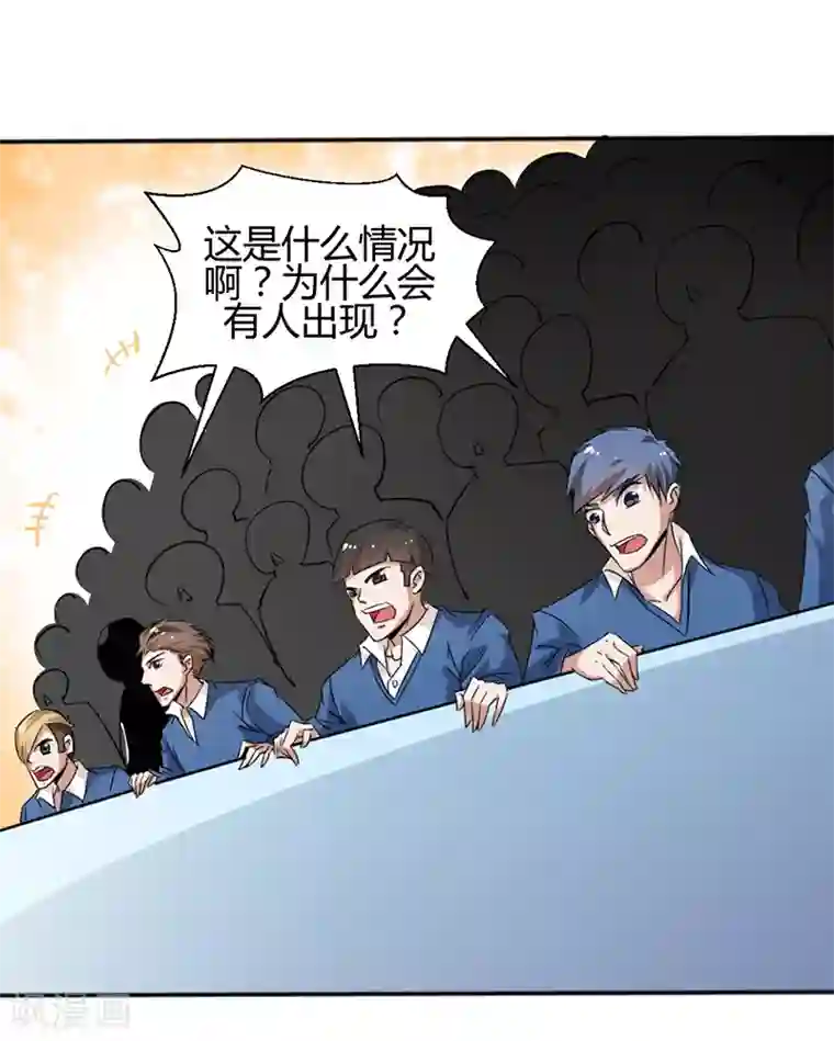 极品妖姬养成记第14话