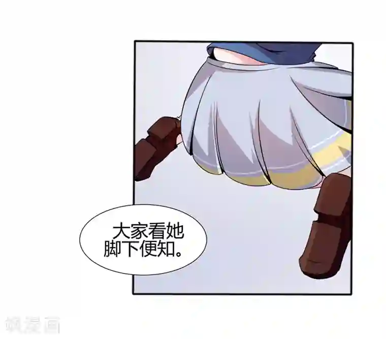 极品妖姬养成记第15话