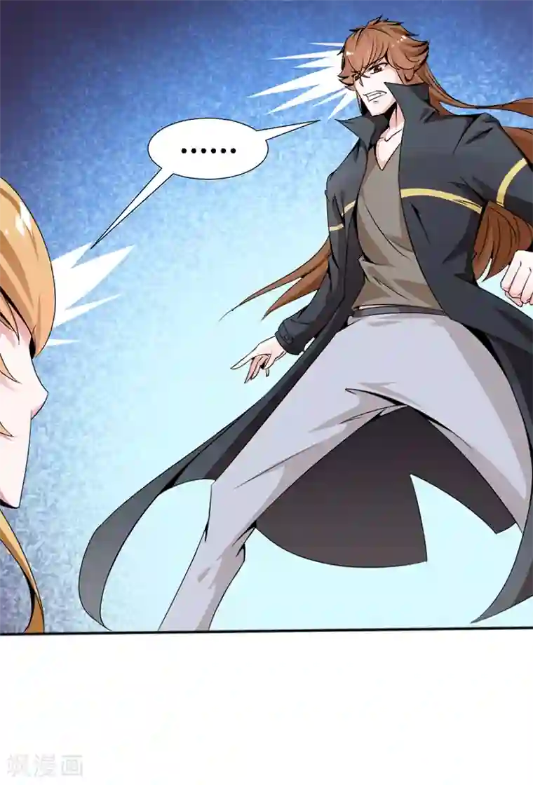 极品妖姬养成记第15话